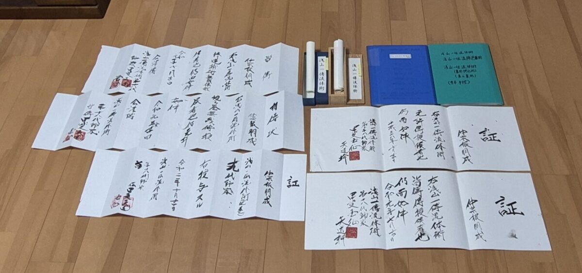 浅山一伝流体術・棒逆捕術　　　仲宗根朋成