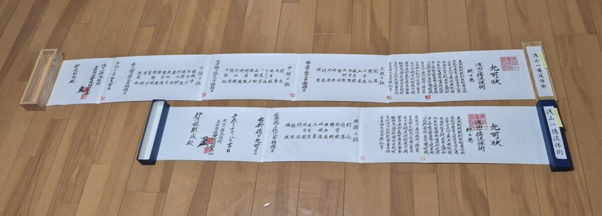 Asayama Ichiden-ryu Taijutsu / Bogyakutorijutsu Nakasone Tomonari