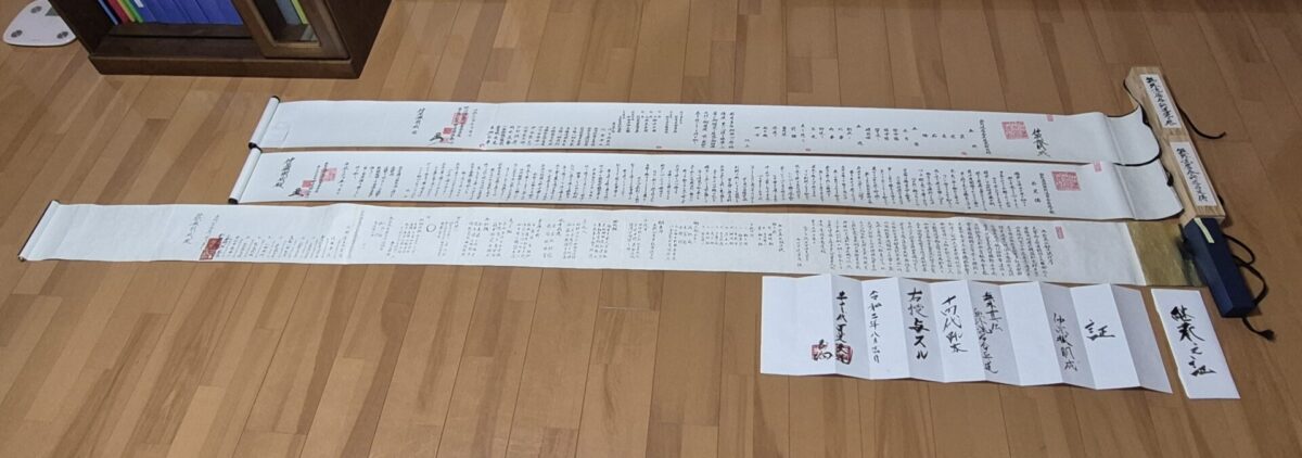 Mugai-ryu Iai Heido
Nakasone Tomonari