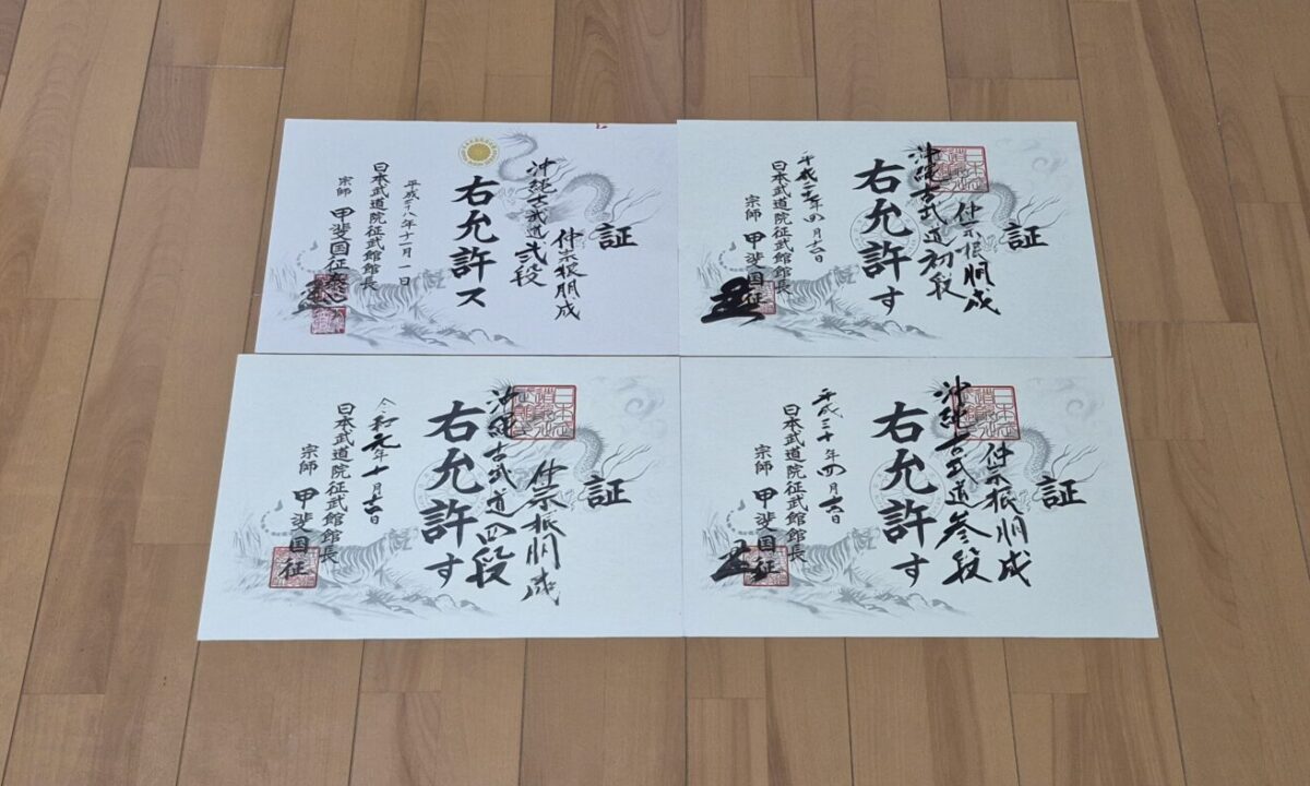 沖縄古武道　琉球古武道　仲宗根朋成