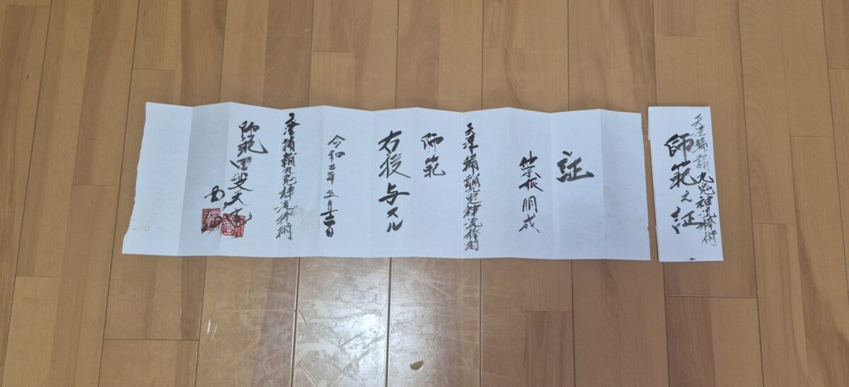 九鬼神流棒術(天津鞴韜九鬼神流棒術)　　仲宗根朋成