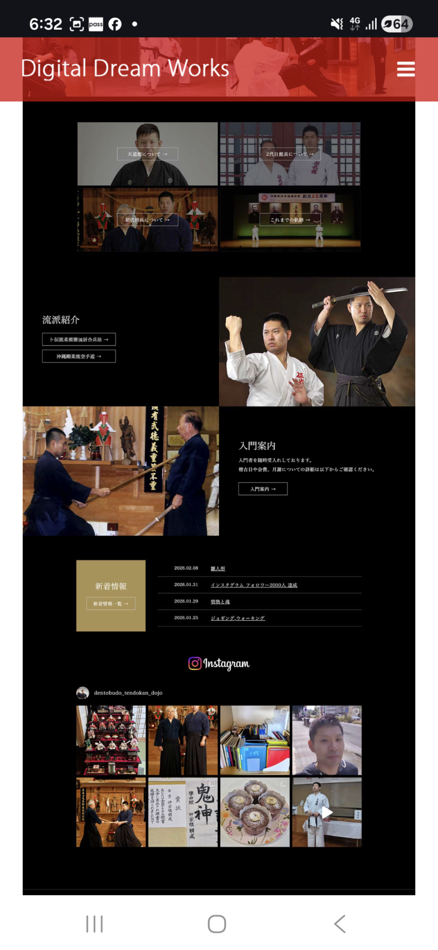 伝統武道天道館
仲宗根 朋成
甲斐 国征