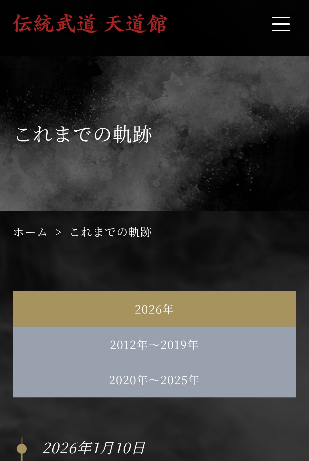 仲宗根　朋成