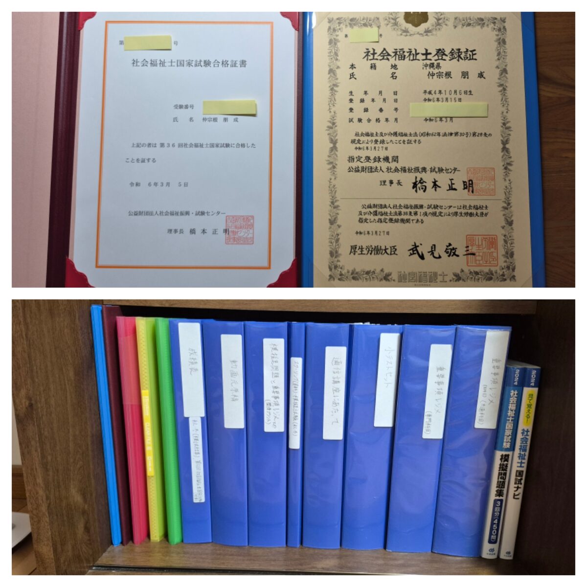 仲宗根 朋成
天道館
