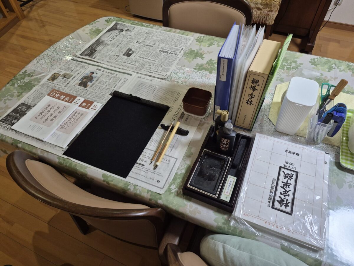 仲宗根　朋成
習字　書道