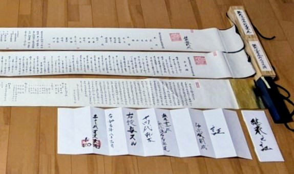 仲宗根　朋成 無外流居合兵道　免許皆伝